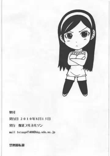 [Kokuryuugan] Kyuuseishu Shoukougun Fhentai - Page 14