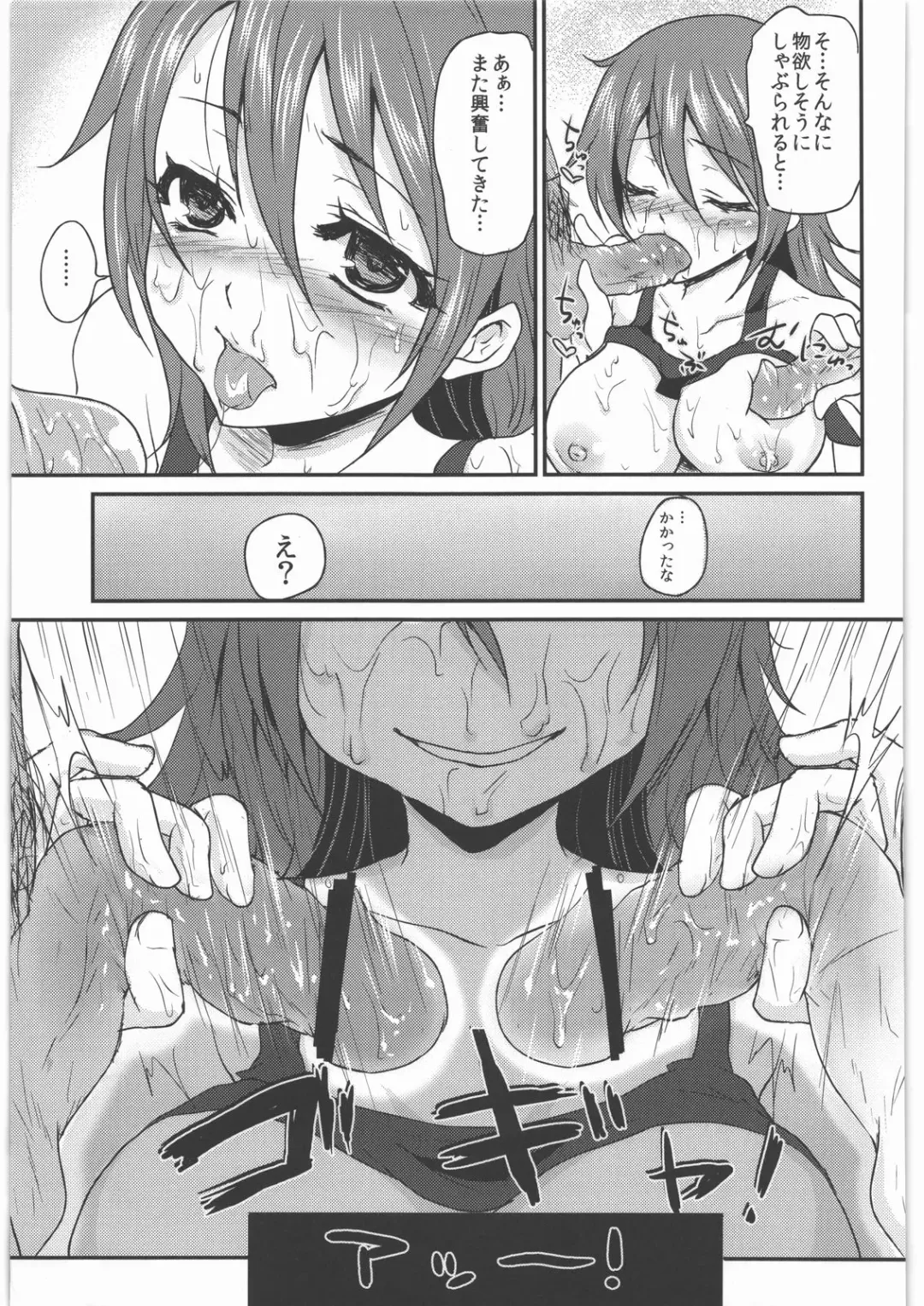 [Kazabuki Poni] Oppai wo Hakken Shita!!! Fhentai - Page 26