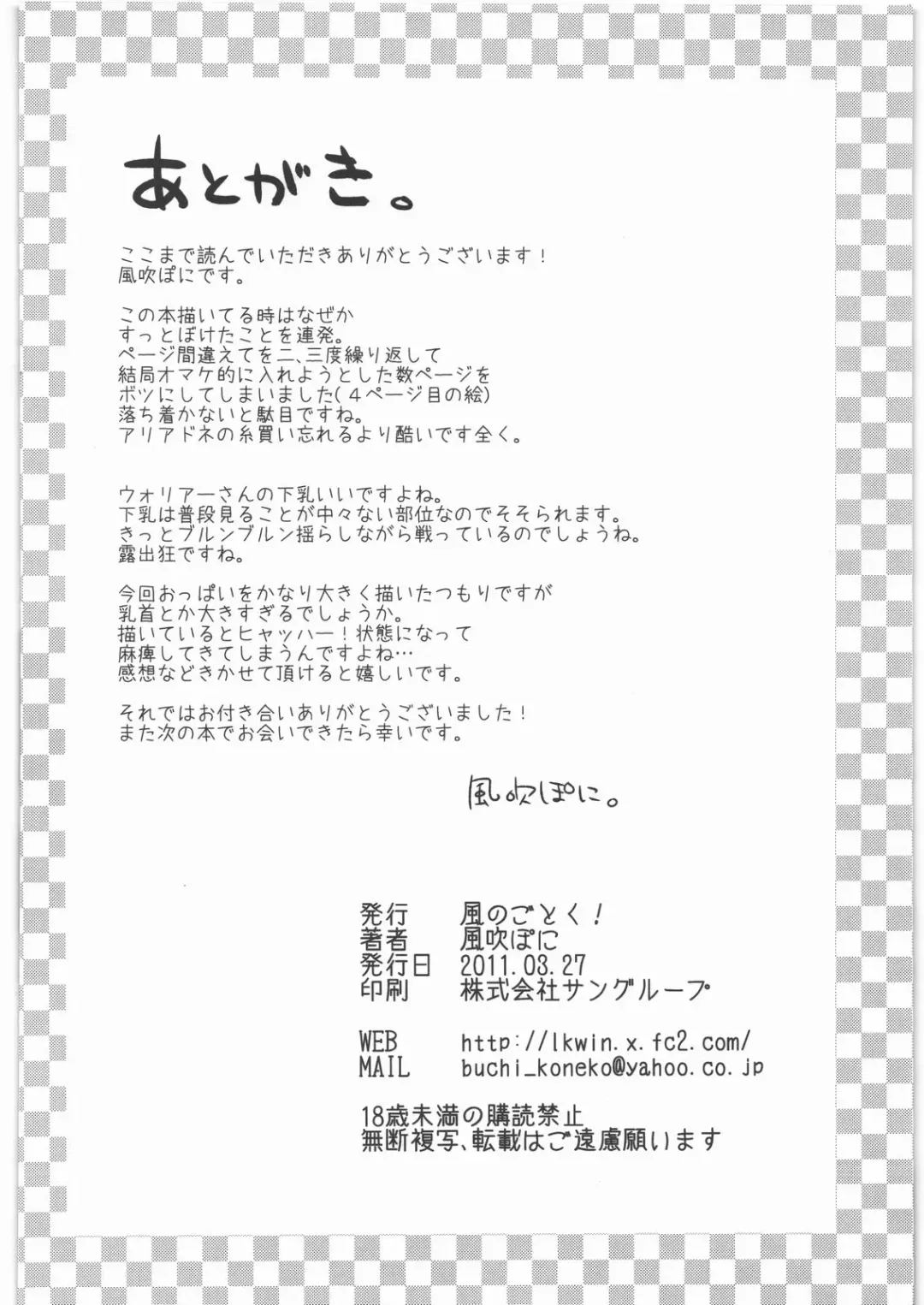 [Kazabuki Poni] Oppai wo Hakken Shita!!! Fhentai - Page 29