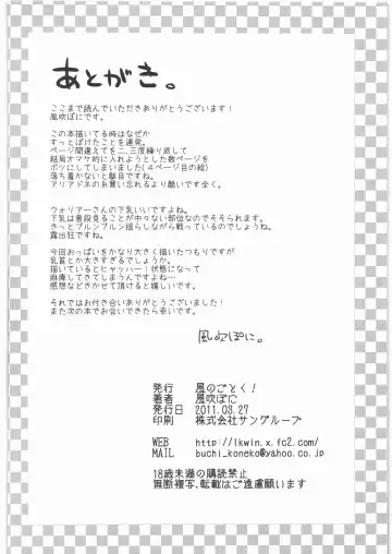 [Kazabuki Poni] Oppai wo Hakken Shita!!! Fhentai - Page 29