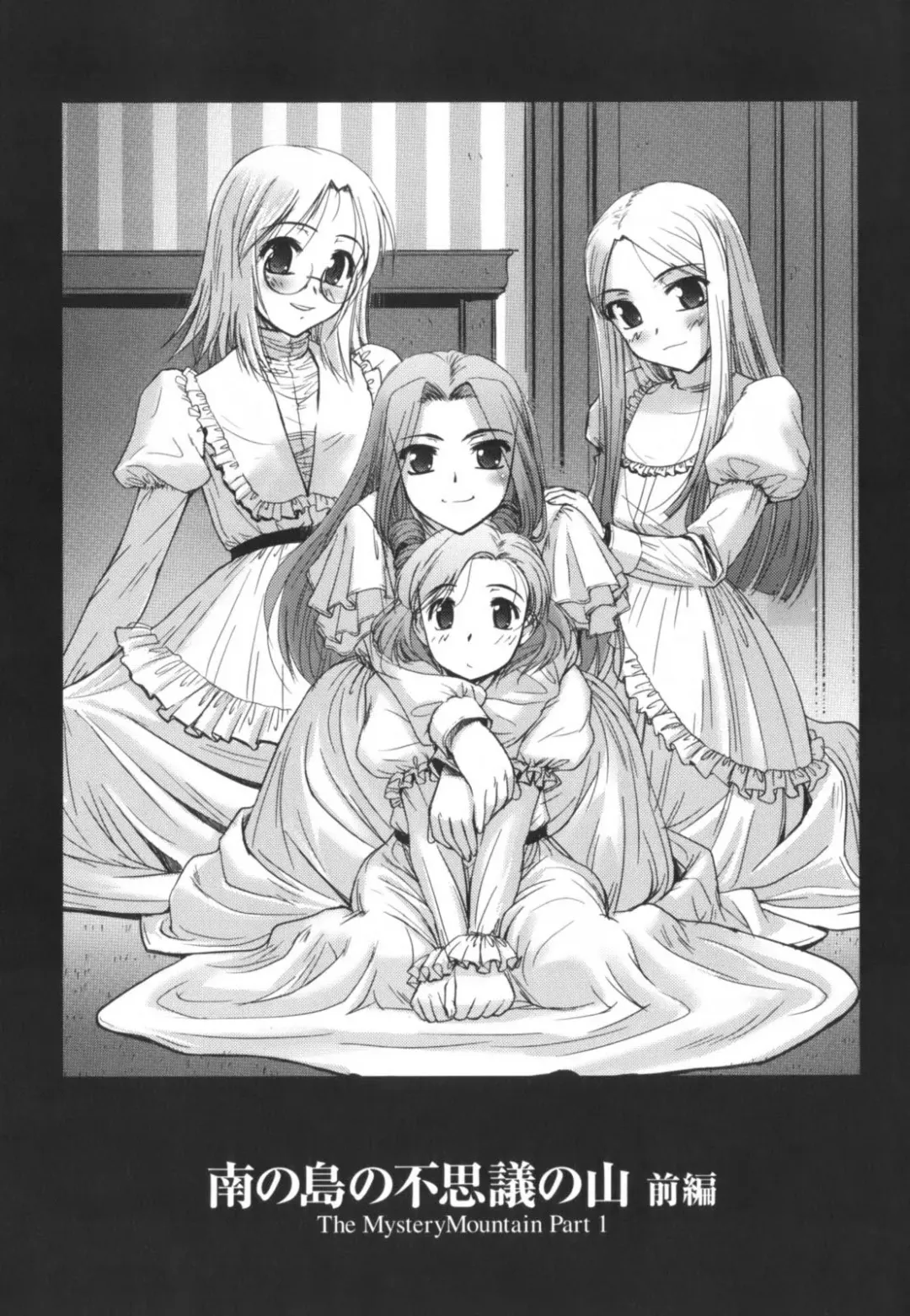 [Sasayuki] The Mystery Mountain Fhentai - Page 5