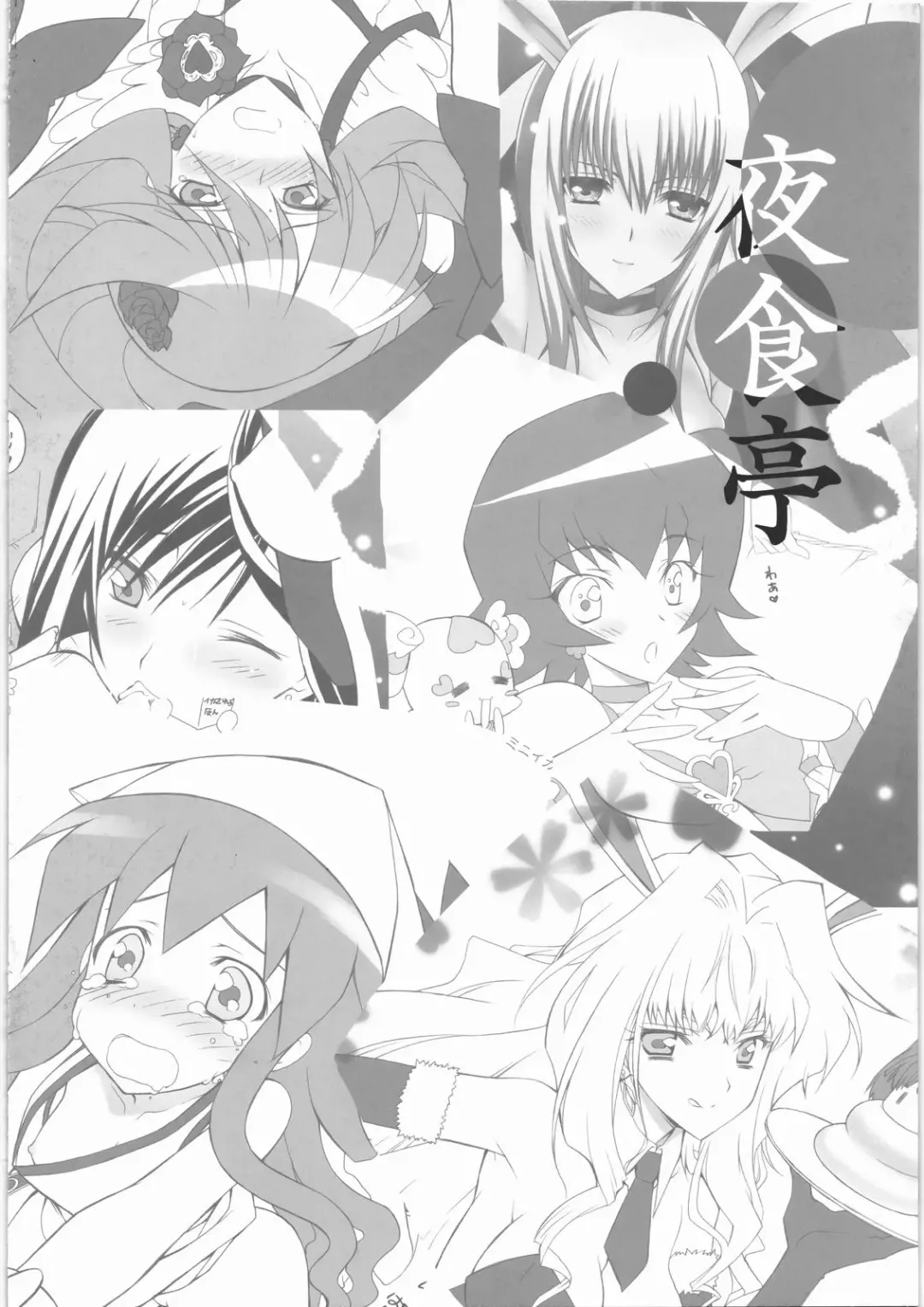 [Akazaki Yasuma] Kayaku Gohan 1 Fhentai - Page 12