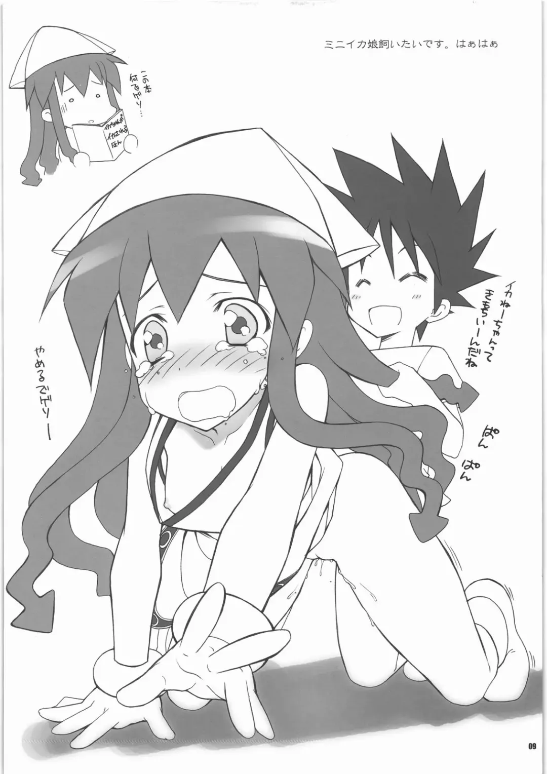 [Akazaki Yasuma] Kayaku Gohan 1 Fhentai - Page 9