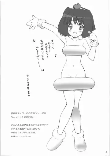 [Akazaki Yasuma] Kayaku Gohan 1 Fhentai - Page 5