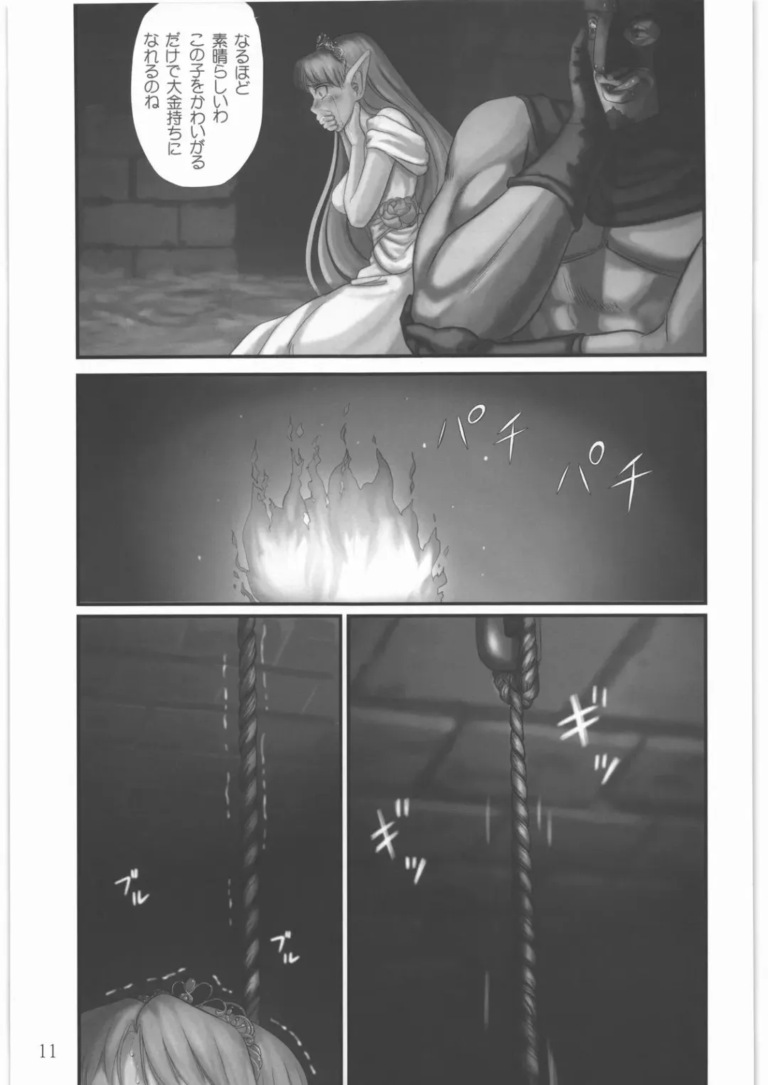 [Pickles] Elf Ryoujoku ~Ruby no Namida~ Fhentai - Page 10