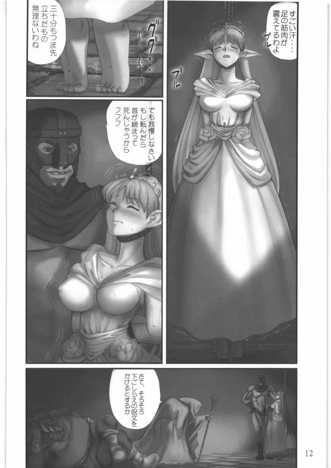 [Pickles] Elf Ryoujoku ~Ruby no Namida~ Fhentai - Page 11