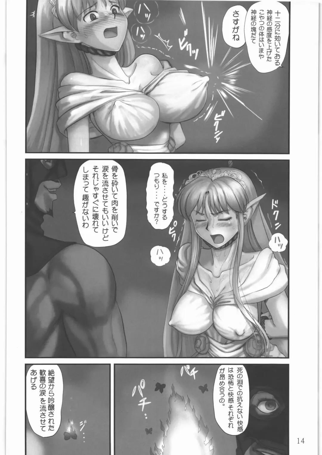 [Pickles] Elf Ryoujoku ~Ruby no Namida~ Fhentai - Page 13