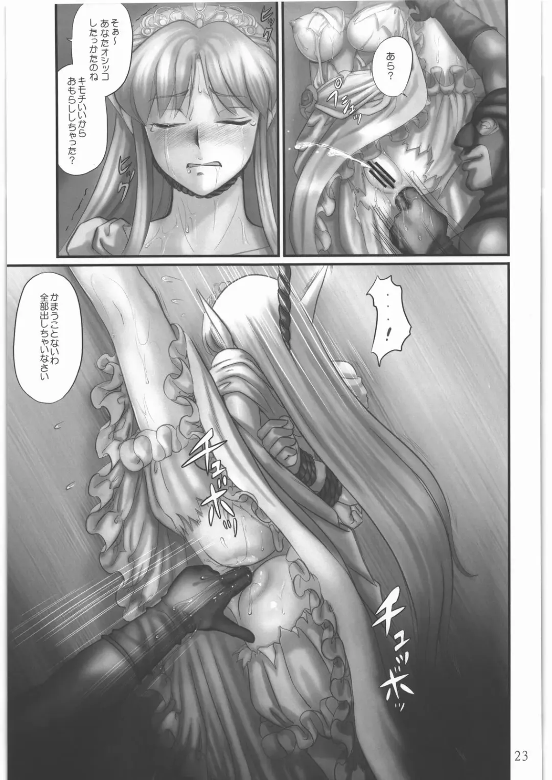 [Pickles] Elf Ryoujoku ~Ruby no Namida~ Fhentai - Page 22