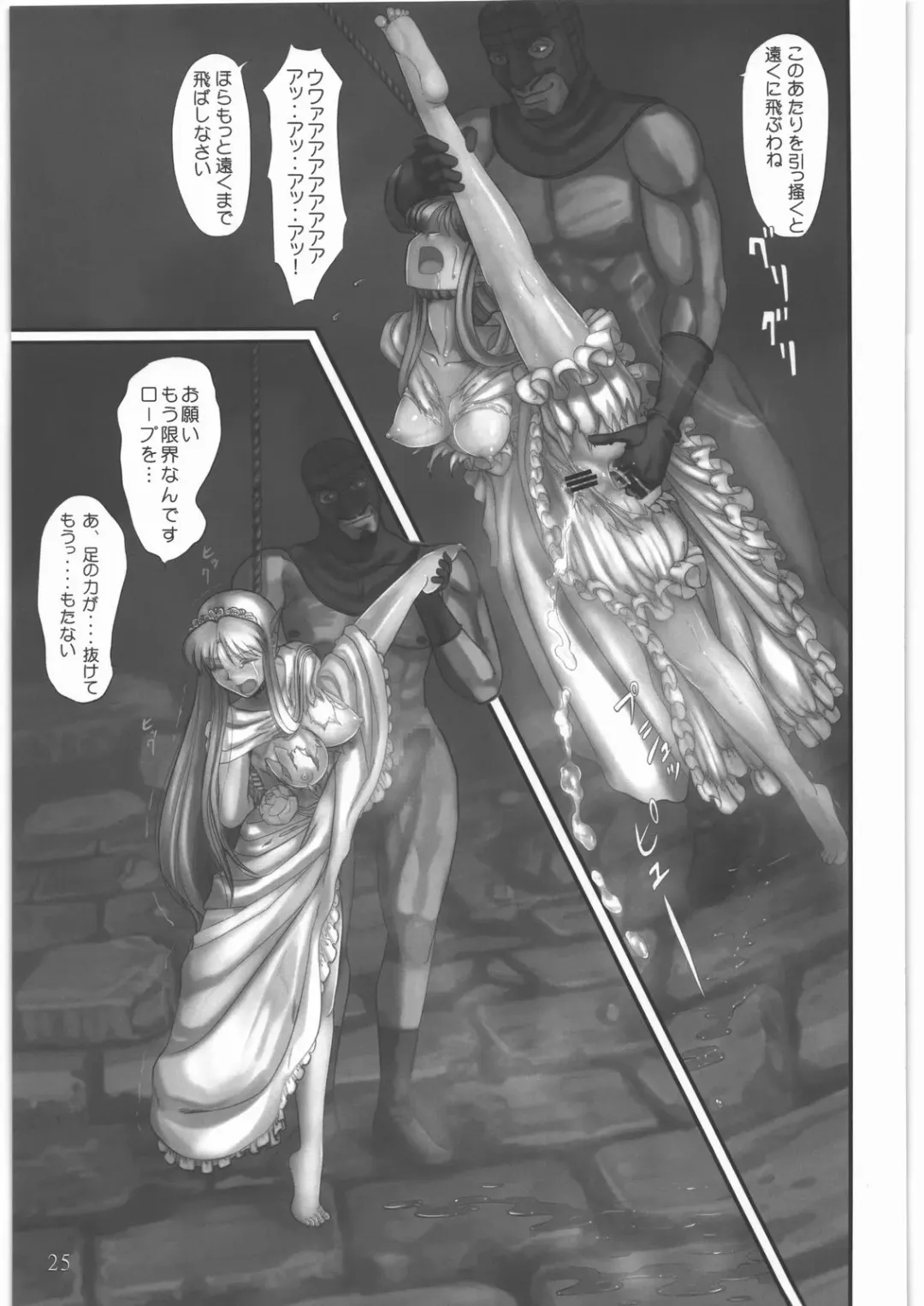 [Pickles] Elf Ryoujoku ~Ruby no Namida~ Fhentai - Page 24