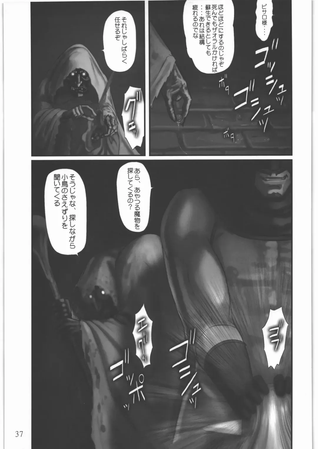 [Pickles] Elf Ryoujoku ~Ruby no Namida~ Fhentai - Page 36