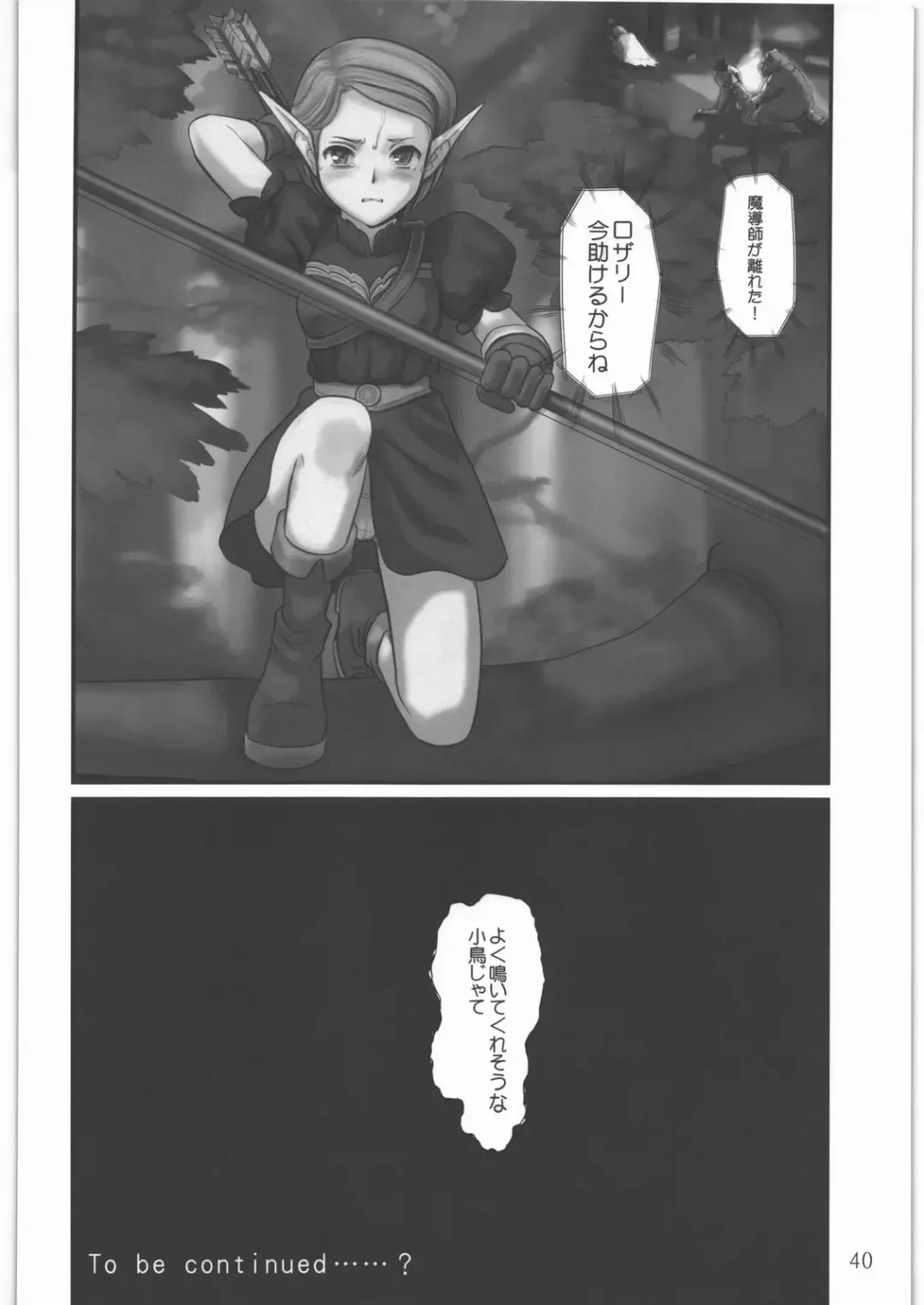 [Pickles] Elf Ryoujoku ~Ruby no Namida~ Fhentai - Page 39