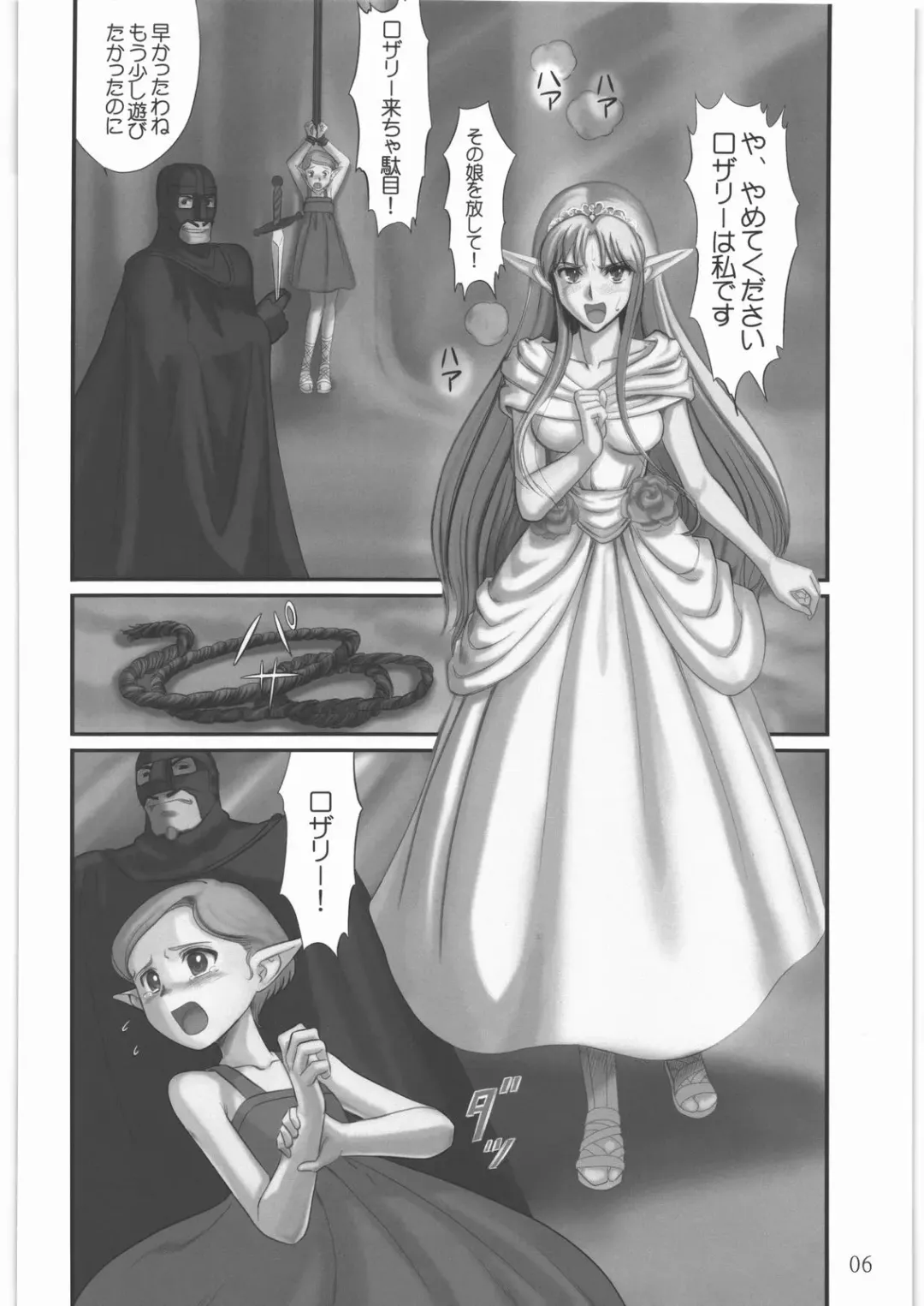 [Pickles] Elf Ryoujoku ~Ruby no Namida~ Fhentai - Page 5