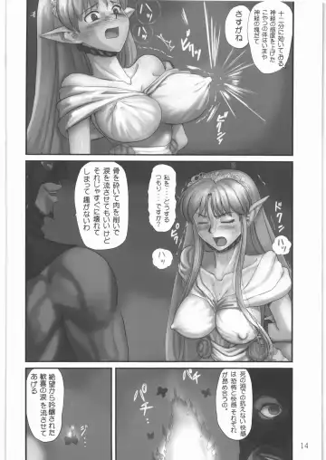 [Pickles] Elf Ryoujoku ~Ruby no Namida~ Fhentai - Page 13