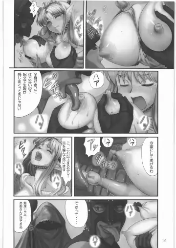 [Pickles] Elf Ryoujoku ~Ruby no Namida~ Fhentai - Page 15