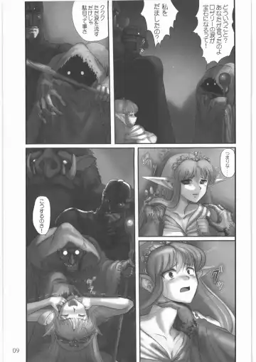[Pickles] Elf Ryoujoku ~Ruby no Namida~ Fhentai - Page 8