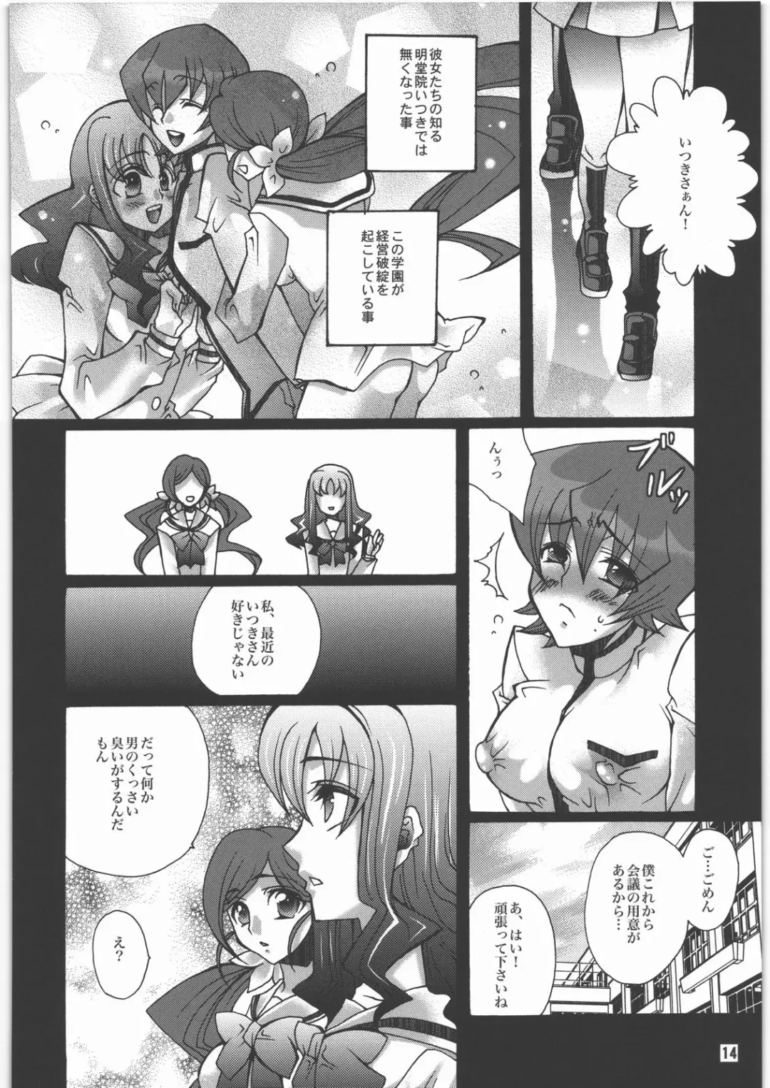 [Yuuki Haruka] Kibou to Hokori to Yorokobi to Fhentai - Page 13