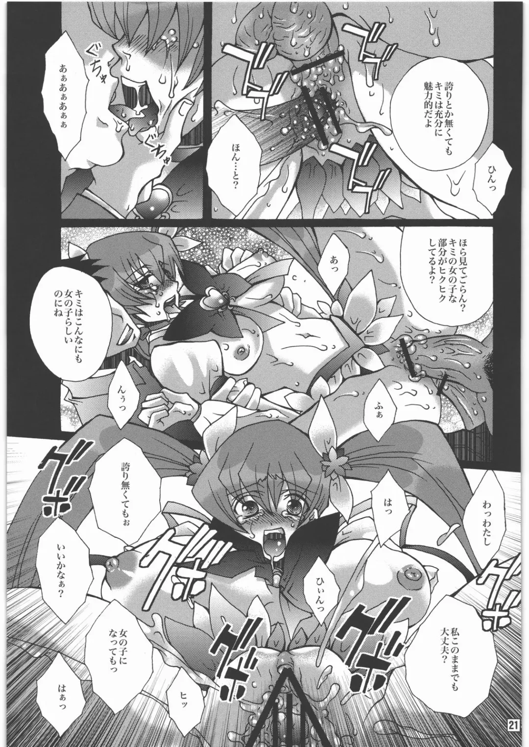 [Yuuki Haruka] Kibou to Hokori to Yorokobi to Fhentai - Page 20