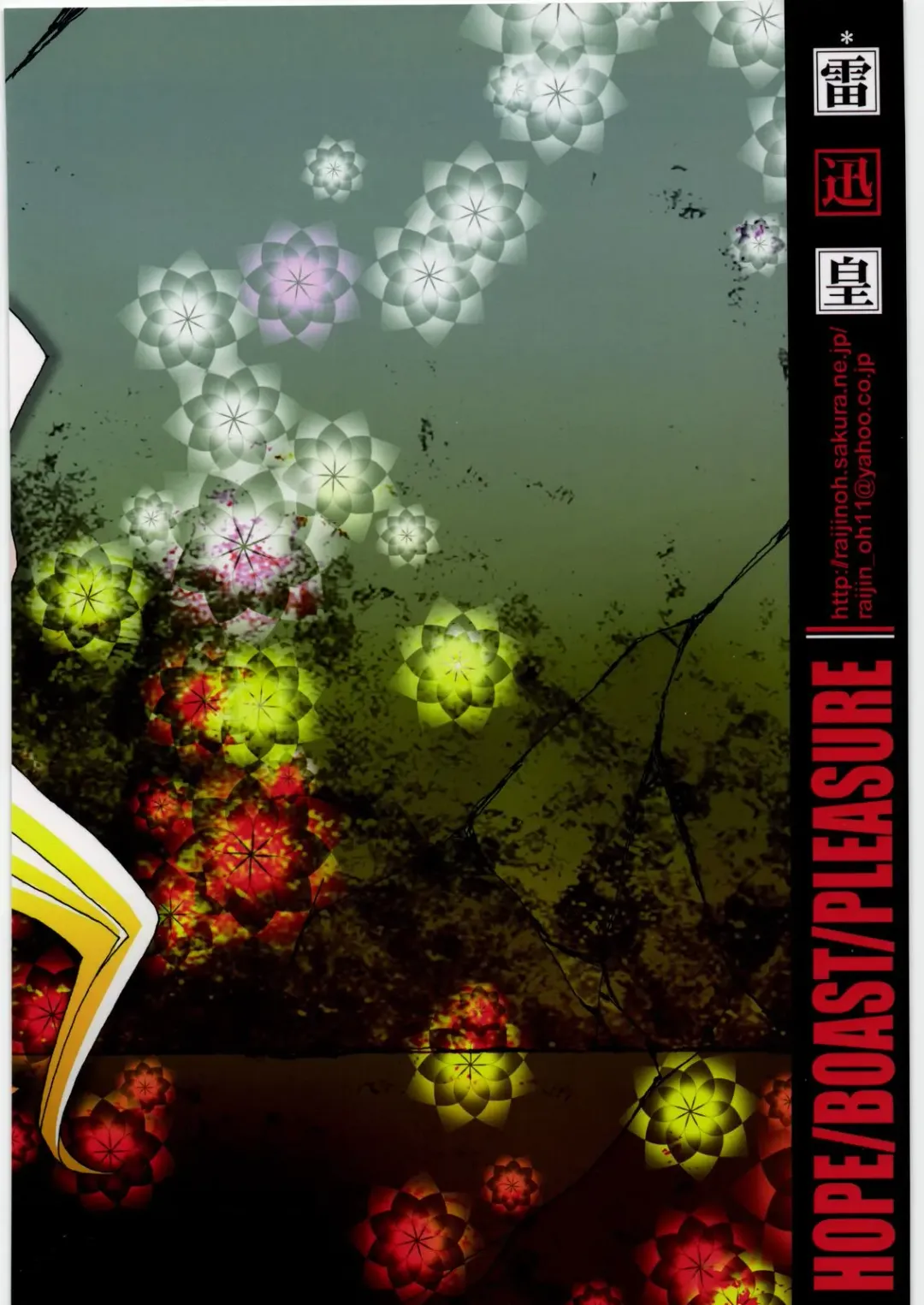 [Yuuki Haruka] Kibou to Hokori to Yorokobi to Fhentai - Page 24