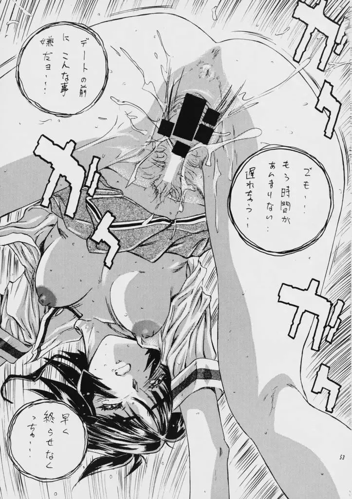 [Hazuki Kaoru - Nanno Koto] Liberty Bell Fhentai - Page 52