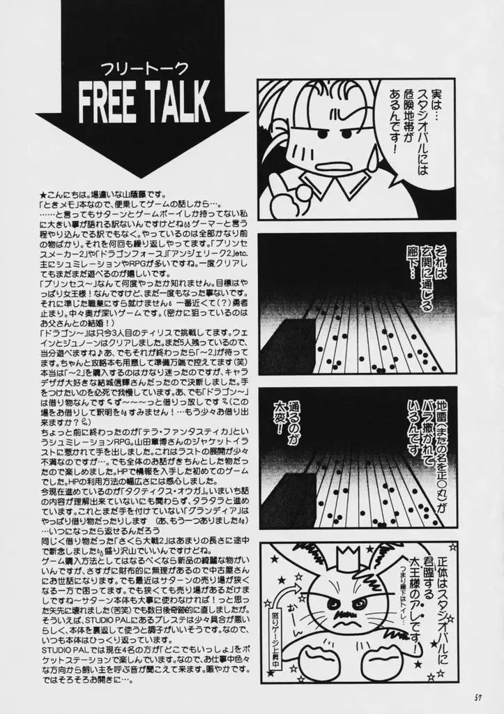 [Hazuki Kaoru - Nanno Koto] Liberty Bell Fhentai - Page 56