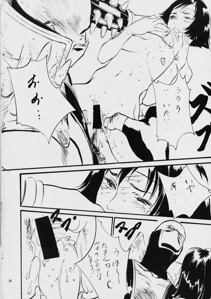 [Hazuki Kaoru - Nanno Koto] Liberty Bell Fhentai - Page 63