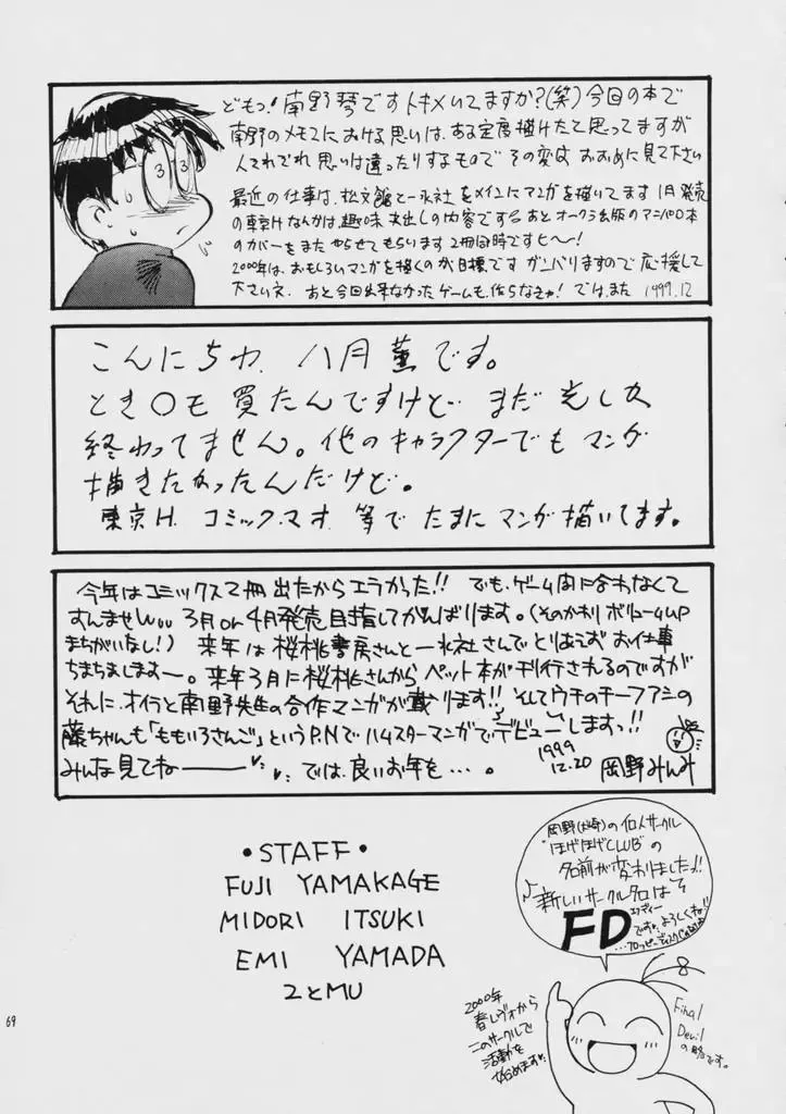 [Hazuki Kaoru - Nanno Koto] Liberty Bell Fhentai - Page 67