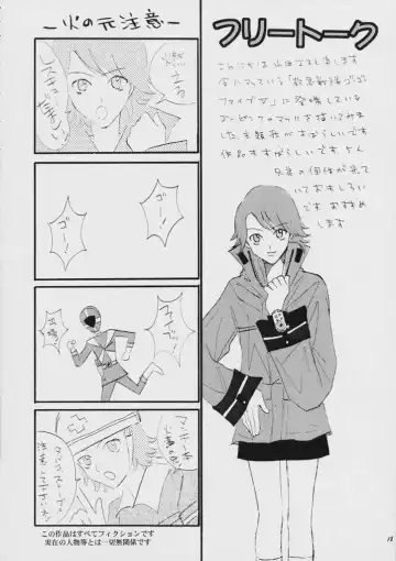 [Hazuki Kaoru - Nanno Koto] Liberty Bell Fhentai - Page 17