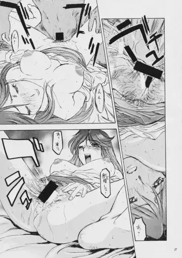 [Hazuki Kaoru - Nanno Koto] Liberty Bell Fhentai - Page 26