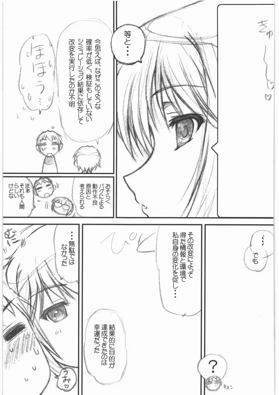 [Kazuma G-version] TIMTIM MACHINE 22 Gou A Part + Paper Fhentai - Page 18