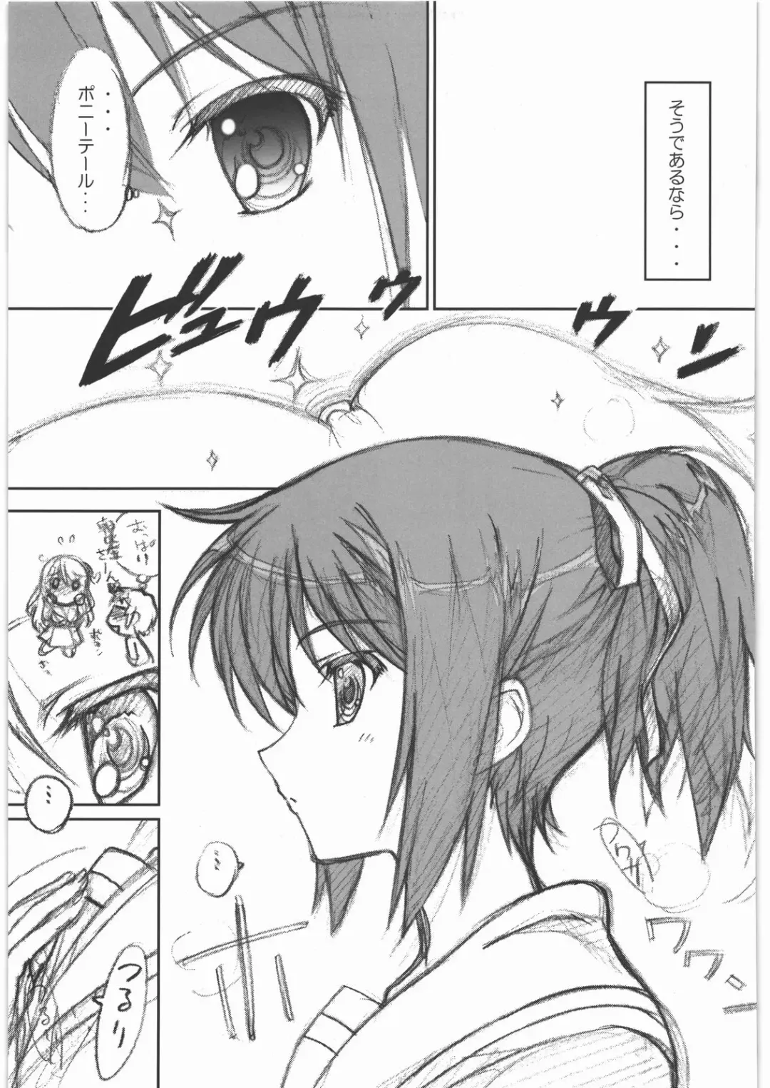[Kazuma G-version] TIMTIM MACHINE 22 Gou A Part + Paper Fhentai - Page 6