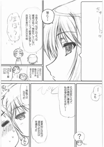 [Kazuma G-version] TIMTIM MACHINE 22 Gou A Part + Paper Fhentai - Page 18