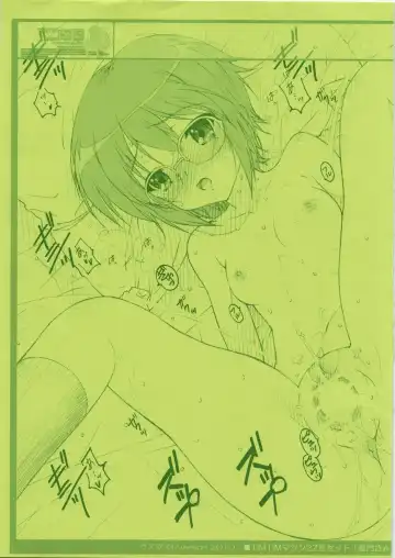 [Kazuma G-version] TIMTIM MACHINE 22 Gou A Part + Paper Fhentai - Page 24