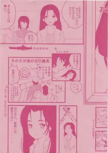 [Kazuma G-version] TIMTIM MACHINE 22 Gou A Part + Paper Fhentai - Page 26