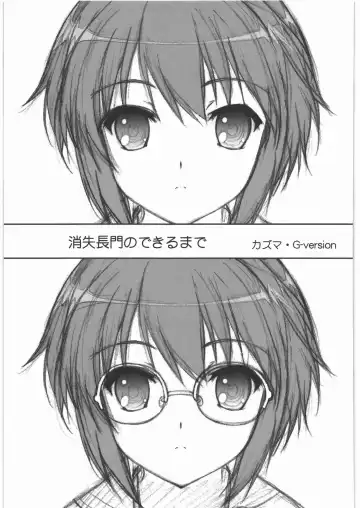 [Kazuma G-version] TIMTIM MACHINE 22 Gou A Part + Paper Fhentai - Page 4