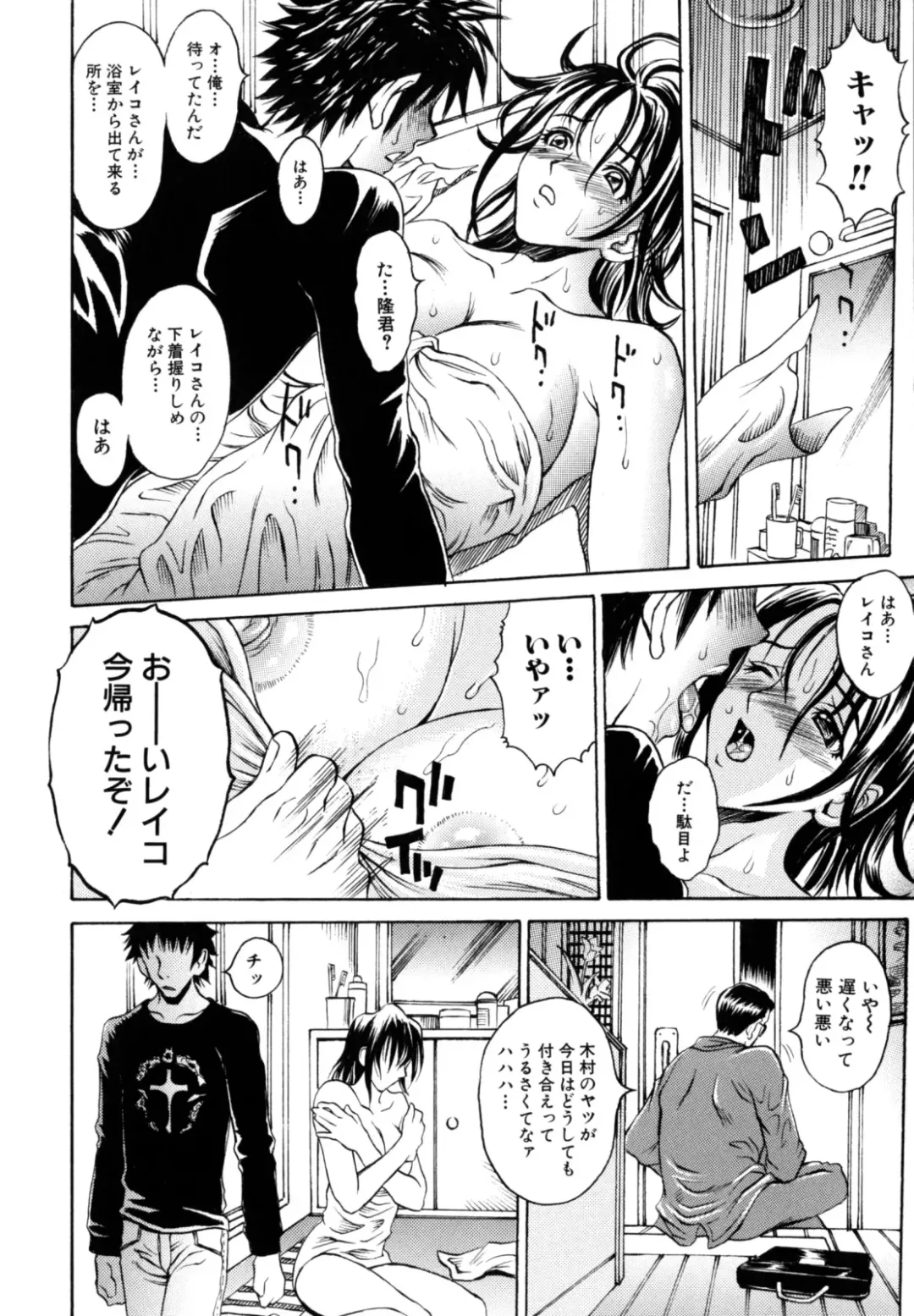 [Matsukawa Iku - Yoshiama Renzou] Dorei Chichi Fhentai - Page 104