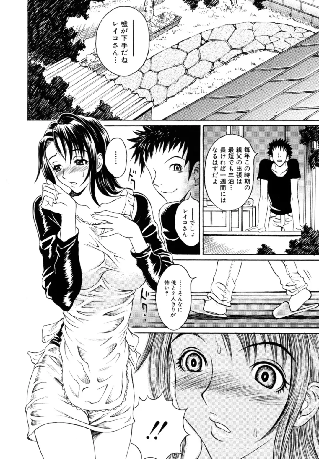 [Matsukawa Iku - Yoshiama Renzou] Dorei Chichi Fhentai - Page 106