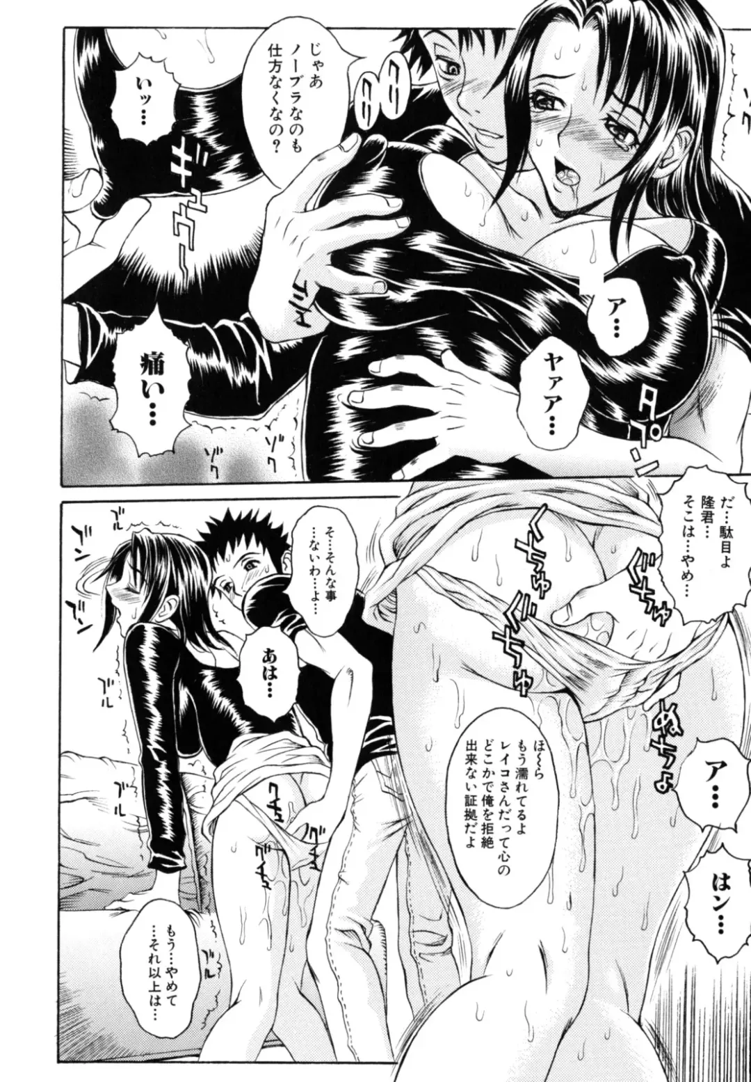 [Matsukawa Iku - Yoshiama Renzou] Dorei Chichi Fhentai - Page 108