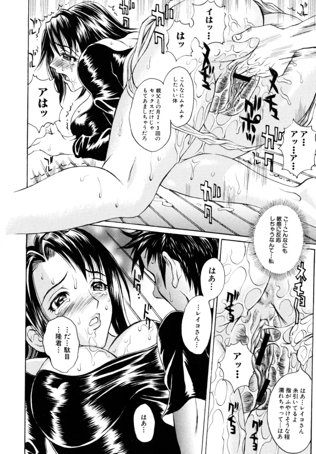 [Matsukawa Iku - Yoshiama Renzou] Dorei Chichi Fhentai - Page 110