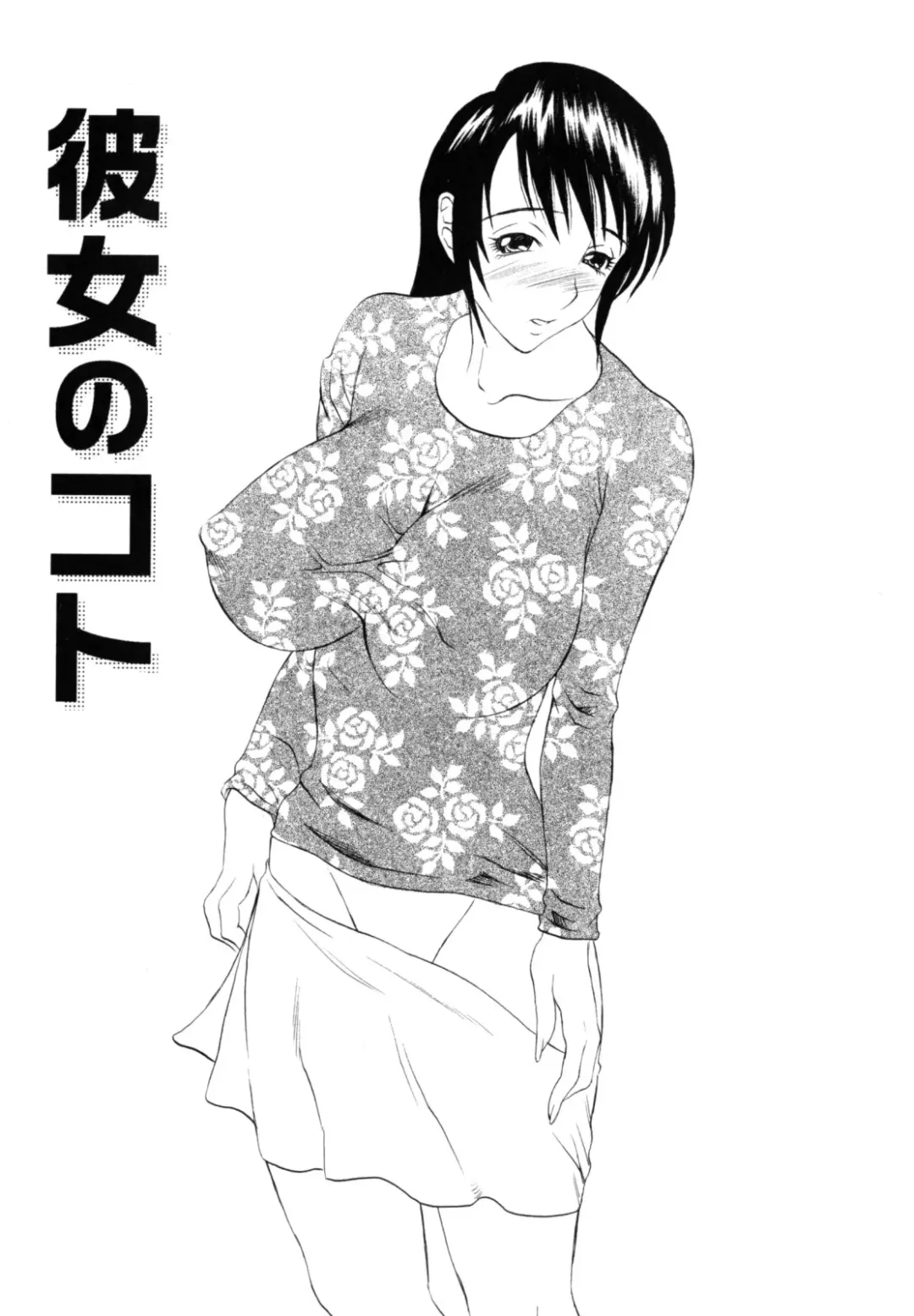 [Matsukawa Iku - Yoshiama Renzou] Dorei Chichi Fhentai - Page 117