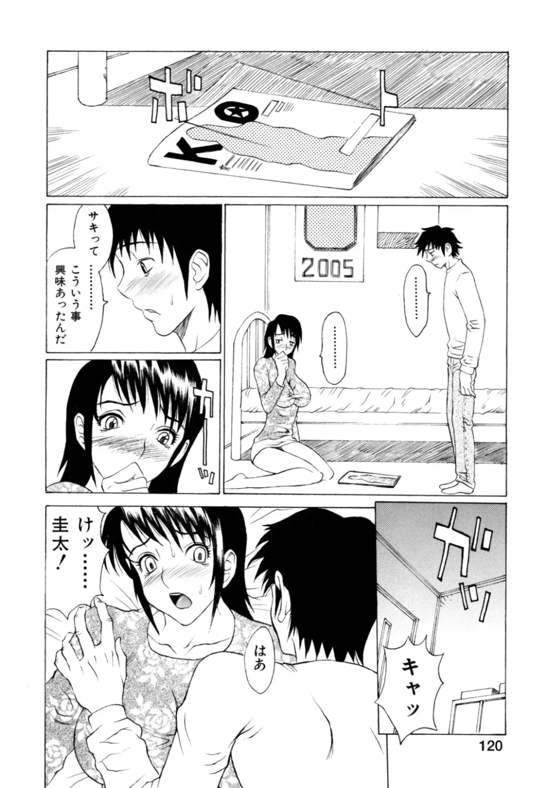 [Matsukawa Iku - Yoshiama Renzou] Dorei Chichi Fhentai - Page 122