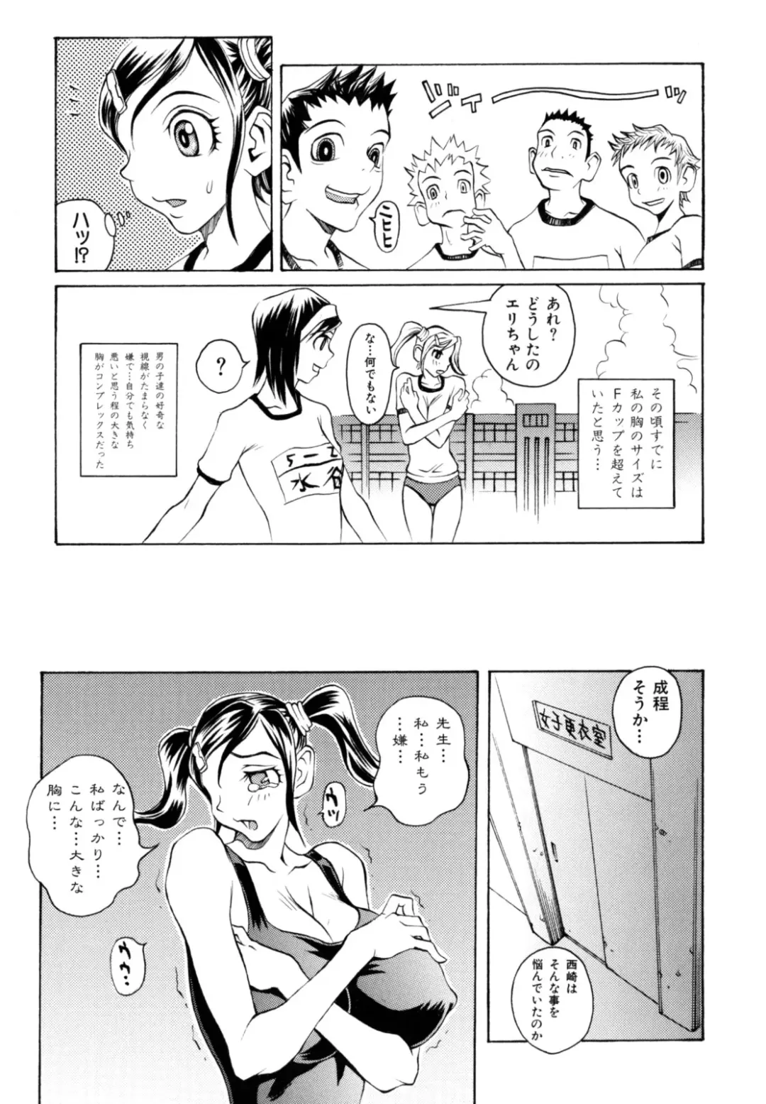 [Matsukawa Iku - Yoshiama Renzou] Dorei Chichi Fhentai - Page 137