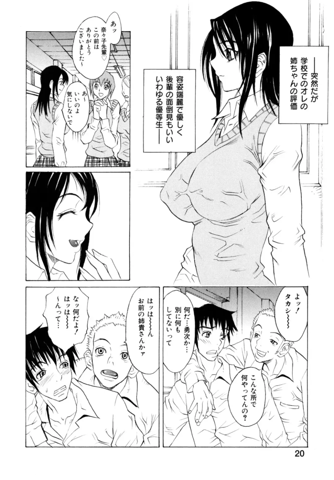 [Matsukawa Iku - Yoshiama Renzou] Dorei Chichi Fhentai - Page 22