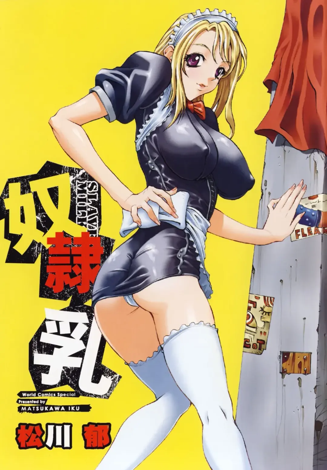 [Matsukawa Iku - Yoshiama Renzou] Dorei Chichi Fhentai - Page 3