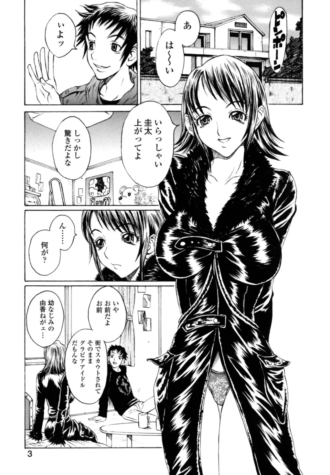 [Matsukawa Iku - Yoshiama Renzou] Dorei Chichi Fhentai - Page 5