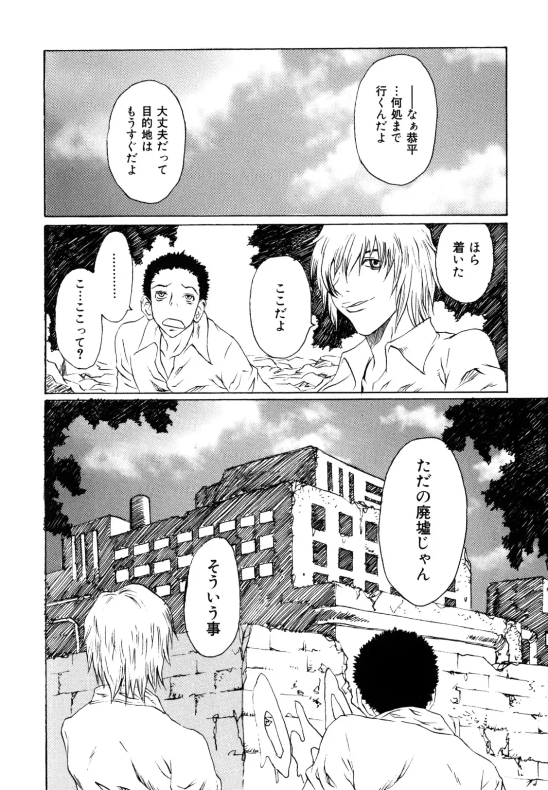 [Matsukawa Iku - Yoshiama Renzou] Dorei Chichi Fhentai - Page 56