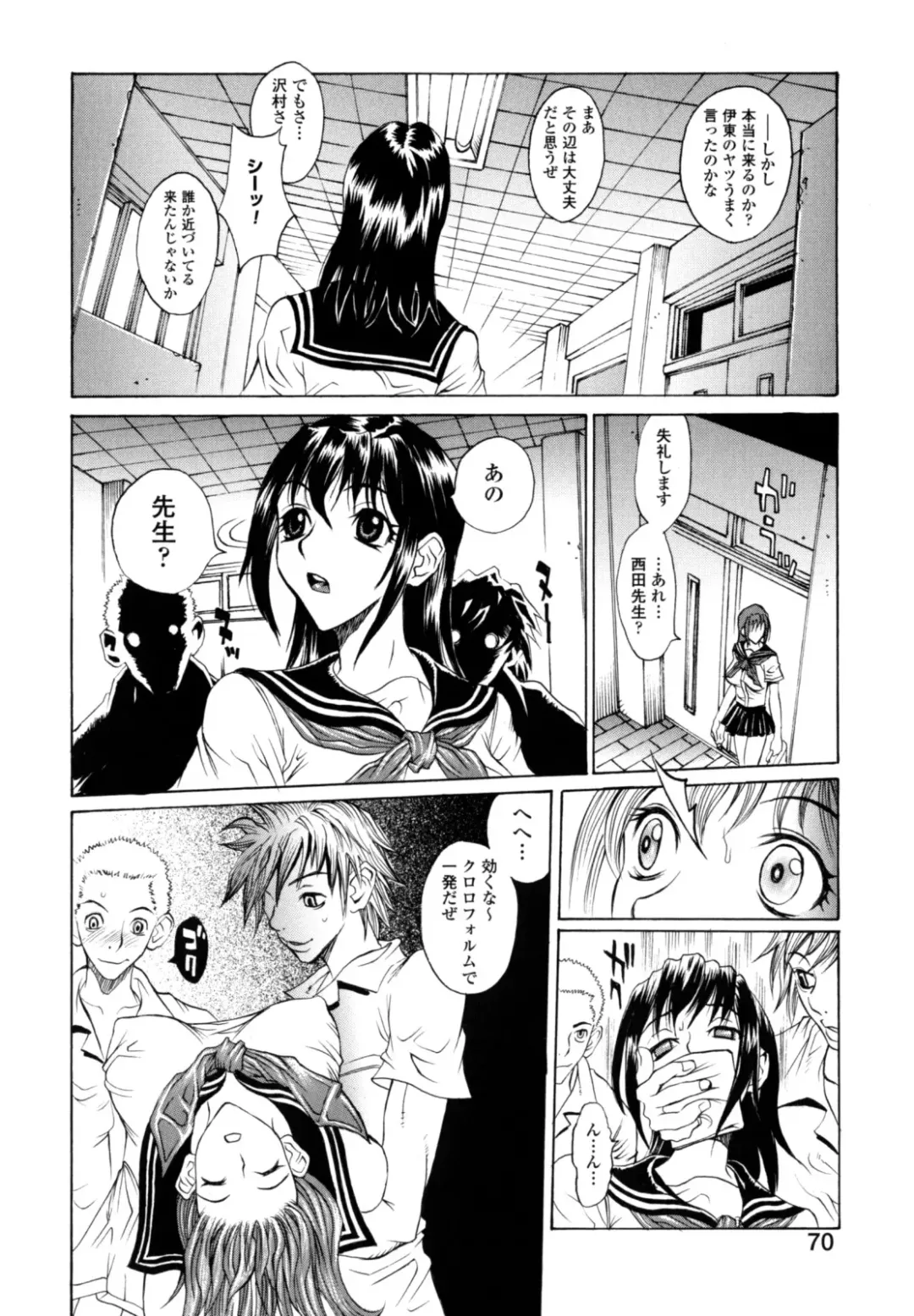 [Matsukawa Iku - Yoshiama Renzou] Dorei Chichi Fhentai - Page 72