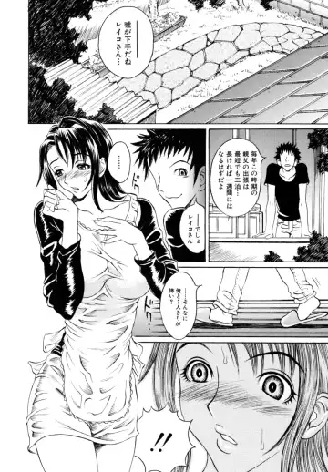 [Matsukawa Iku - Yoshiama Renzou] Dorei Chichi Fhentai - Page 106