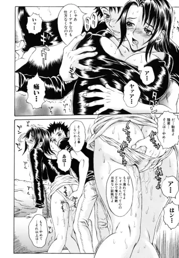 [Matsukawa Iku - Yoshiama Renzou] Dorei Chichi Fhentai - Page 108