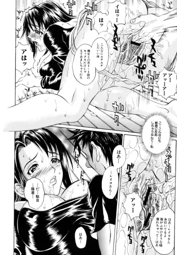 [Matsukawa Iku - Yoshiama Renzou] Dorei Chichi Fhentai - Page 110