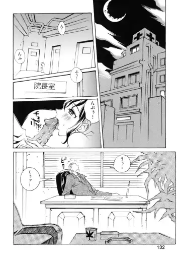 [Matsukawa Iku - Yoshiama Renzou] Dorei Chichi Fhentai - Page 134